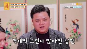 호주로 떠나고 싶은 아내 vs 한국에 남고 싶은 남편 | KBS Joy 210201 방송