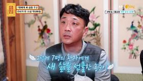 홍준이 부모님이 쉽지 않은 결정을 하게 된 계기 | KBS Joy 210125 방송