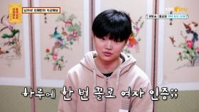 ′′저 여자 맞아요!′′, 남자로 오해받아 힘이 듭니다ㅠㅠ | KBS Joy 210125 방송