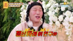 슈퍼 ′을′ 고민남을 위한 장훈선녀표 충격요법☠️ | KBS Joy 210115 방송
