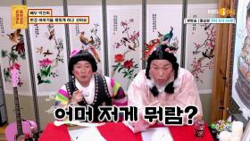 배우 ′박진희′의 조금 특별한 가방 속 엿보기👜 | KBS Joy 210208 방송