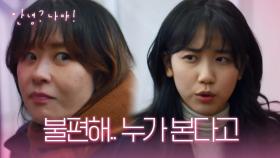 ‘꾸며봐 이쁘잖아!’ 20년전 나에게 위로를받는 최강희 | KBS 210318 방송