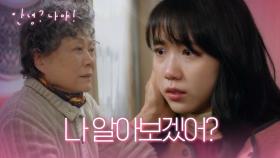 가져가야만 살 수 있는 물건?! 먼 곳에서 혼자 왔던 17세 하니를 위로하는 할머니 | KBS 210318 방송