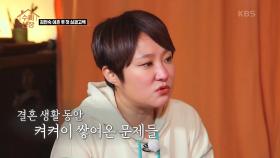 김현숙, 이혼 후 첫 심경고백 | KBS 210318 방송
