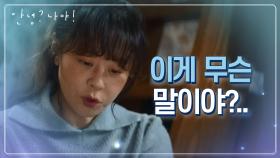 대체 이조합 무엇?! 각 연령층 과자 시식회 설문조사 시작! | KBS 210318 방송