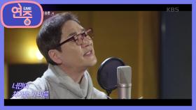 [플레이 리스트] 그 시절 길보드차트 인기곡♪ 이승훈 - 비오는 거리 | KBS 210319 방송