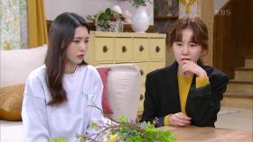 김유석 때문에 집을 나갈까 고민하는 나혜미 ＂대로 오빠네 집에 가 있을까...＂ | KBS 210319 방송