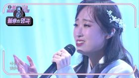 김산하 - 사랑아 | KBS 210320 방송