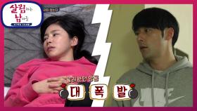 출구 없는 변명만ㅠㅠ 남편의 경솔한 행동에 실망한 예린! | KBS 210320 방송