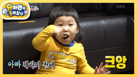 맛보고 예뻐지는 도플갱어 살롱으로 오세요 | KBS 210321 방송