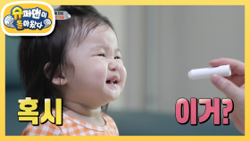 박하남매가 립밤을 바르는 법 (feat. 아빠의 귤리퍼) | KBS 210321 방송