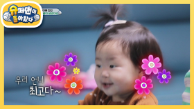이윤지 딸 소울이에게 빠진 박하남매♥ | KBS 210321 방송