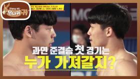 모래판 위에서 다시 만난 라이벌♨ 허선행-노범수의 막상막하 준결승전! | KBS 210321 방송