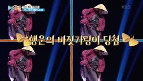 무대 썰었다! 열정을 불사른 삿갓킴의 팬티 대참사? (feat. 열렸다 포춘추키!) | KBS 210321 방송