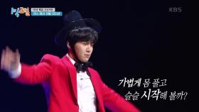 “내 라이벌은 딘딘” 현란한(?) 발재간! 선호의 춤 실력 공개 | KBS 210321 방송