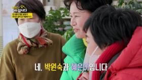 언니들의 평창 봄맞이.. 어디서 많이 본 아줌마가?! | KBS 210322 방송