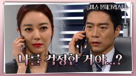 경성환의 걱정에 눈시울 붉어진 이소연 ‘예전처럼 나를 걱정한 거야...?’ | KBS 210323 방송