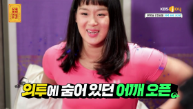 건강美 뿜뿜! 몸은 마동석, 얼굴은 문근영인 손님 등장?! | KBS Joy 200309 방송
