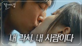 ‘내 각시 내 사람이다’ 이제는 평강뿐만이 아닌 온달까지 지켜줄 왕후의 수호석♥ | KBS 210323 방송