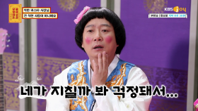 착한 사장님을 위한 보살들의 걱정 어린 충고★ | KBS Joy 200330 방송