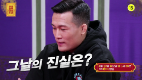 [57회 예고] UFC 코리안 좀비 정찬성이 말하는 따귀 사건... 그날의 진실은?! [무엇이든 물어보살] | KBS Joy 200420 방송