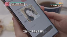 랜선 연애 큐피드의 탄생?!👼 우연을 필연으로 만든 고민녀! | KBS Joy 210209 방송