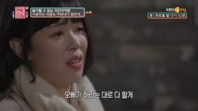 지울 수 없는 마음의 상처, ′′내가 너 믿을 수 있을까?′′ | KBS Joy 210202 방송