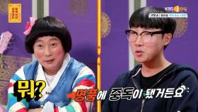 (증거사진 有) ′이수근′ 때문에 명품 중독된 SULL?! | KBS Joy 200706 방송