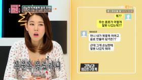 ′′레모네이드에 OO 좀 넣었지!′′ 감당 안 되는 여친의 선 넘은 장난🙄 | KBS Joy 210316 방송