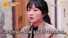 새언니와의 불편한 관계💥 어디서부터 잘못된 걸까요? | KBS Joy 201214 방송