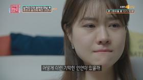 데이트 중 만난 남친 엄마를 보고 충격에 빠진 고민녀?! | KBS Joy 210316 방송