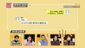 여자친구와 이간질 시키는 짓도 이해할 수 있는 15년 지기의 뒷골 땅기는 우정🤦 | KBS Joy 210216 방송