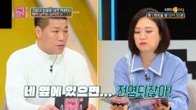 (서러움 주의ㅠㅠ) 장염 옮을까봐 여친과 거리 두는 건강 초예민 남자친구 | KBS Joy 210209 방송