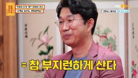 (열정甲) 현재 직업이 5개?! 10잡스′s가 목표입니다☆ | KBS Joy 201214 방송