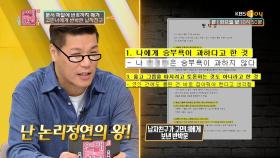 그래...너 잘났다.. 고민녀의 서러움 토로에 A4 2장 분량 반박문.pdf 보낸 남친...🙄 | KBS Joy 210309 방송