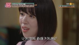 ＠반전에 반전에 반전~＠천사 같던 여자친구의 충격적인 악행 ㄷㄷ | KBS Joy 210202 방송
