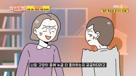 내 사랑을 테스트하기 위해 저지른 여친의 충격적인 행동 | KBS Joy 210325 방송