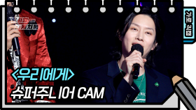 [가로 직캠] 슈퍼주니어 - 우리에게 (SUPER JUNIOR - FAN CAM) | KBS 방송