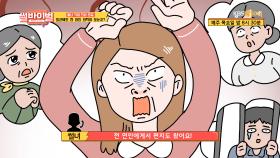 수감된 남친의 썰녀가 밝히는 옥바라지(?) 뒷이야기📞 | KBS Joy 210325 방송
