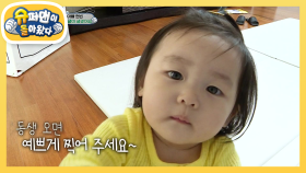 16개월 하연이의 동생 맞이 셀프 대청소! | KBS 210321 방송