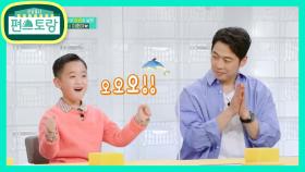 김재원이 얼굴로 낳은 아들 이준♥ 메뉴평가도 즐기는 진정한 위너 | KBS 210326 방송