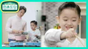 [재원X이준]셰프 이준이의 생애 첫 요리 미역국수! 아빠와 꽁냥꽁냥♥ | KBS 210326 방송