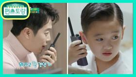 [재원X이준]9살 꼬마 셰프 이준★은밀하게 공개한 우승 작전 메뉴? | KBS 210326 방송