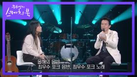 2021 대중음악상 올해의 음반및 최우수 포크상을 받았던 정밀아 | KBS 210326 방송
