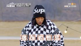 초보도 1분이면 설치 가능! 차박 고수 빽가의 ‘에어빔 텐트’| KBS Joy 201217 방송