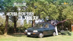 미란의 자존심, 응답하라 1999?! 🚗 올드카와 함께하는 시간 여행| KBS Joy 200926 방송