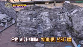 전쟁통 폭격 맞은 테라스 - 혼돈의 서닥터’s 욕 3단 콤보.| KBS Joy 170525 방송