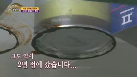 사용 흔적 無 정리 無 - 시간이 멈춰버린 주방.| KBS Joy 170525 방송