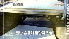 일반 승용차로 1인용 차박 공간 완성! 개인 맞춤형으로 다양하게 즐길 수 있는 솔캠의 매력| KBS Joy 210107 방송