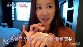 걱정 끝~ 안심하고 쓰는 수분진정 크림! 꿀 같은 점성으로 세정력은 업! 샴푸로 상쾌한 마무리하기!| KBS Joy 201209 방송